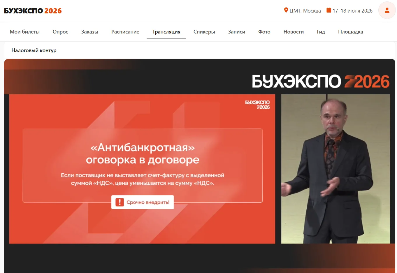 замечательная шпаргалка в договор при банкротстве НДСного поставщика
