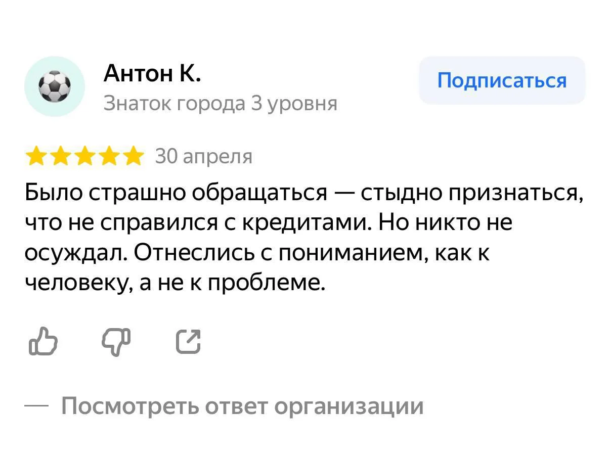 Больше информации о списании долгов и кредитов 
в нашем канале  👉 https://max.ru/id390508040986_biz