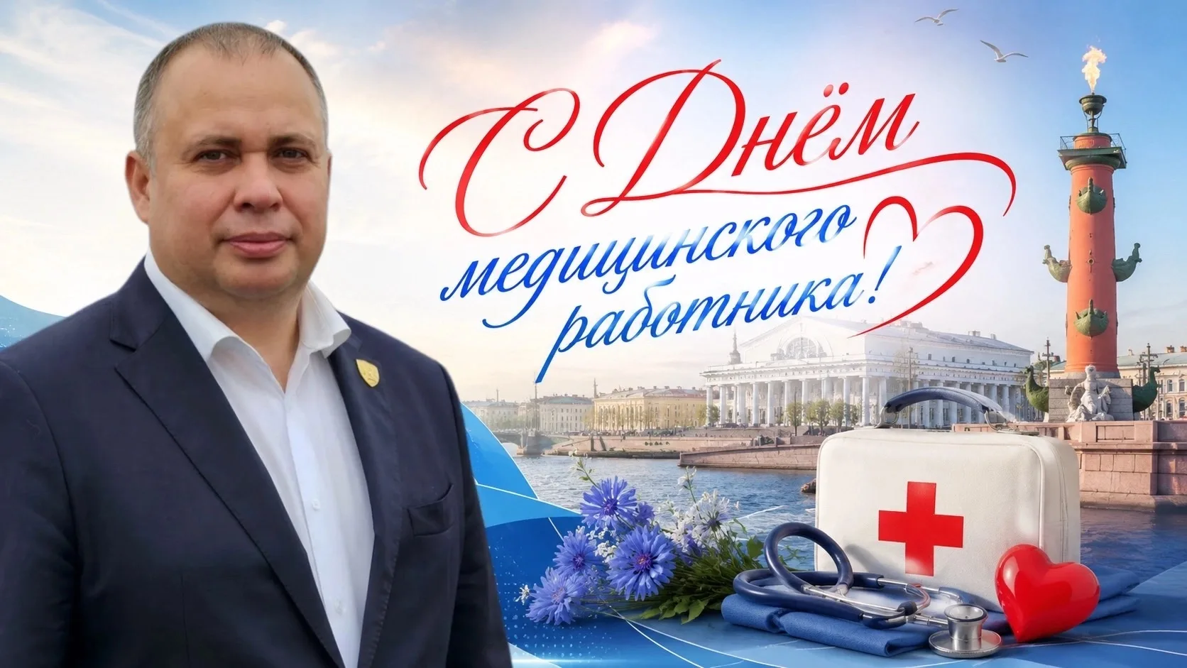 Слава вам за ваше благородное дело! 🏥 
 
🤝Дорогие друзья, от всей души поздравляю с Днём медицинск