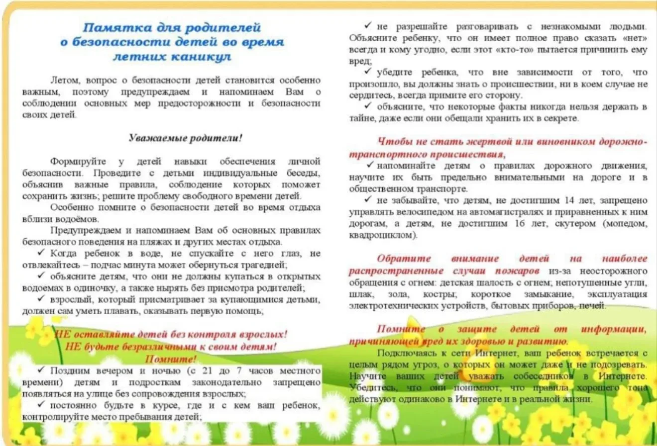 Добрый день, уважаемые родители! Поздравляю с Днем защиты детей! Дети это самое дорогое, что есть в 