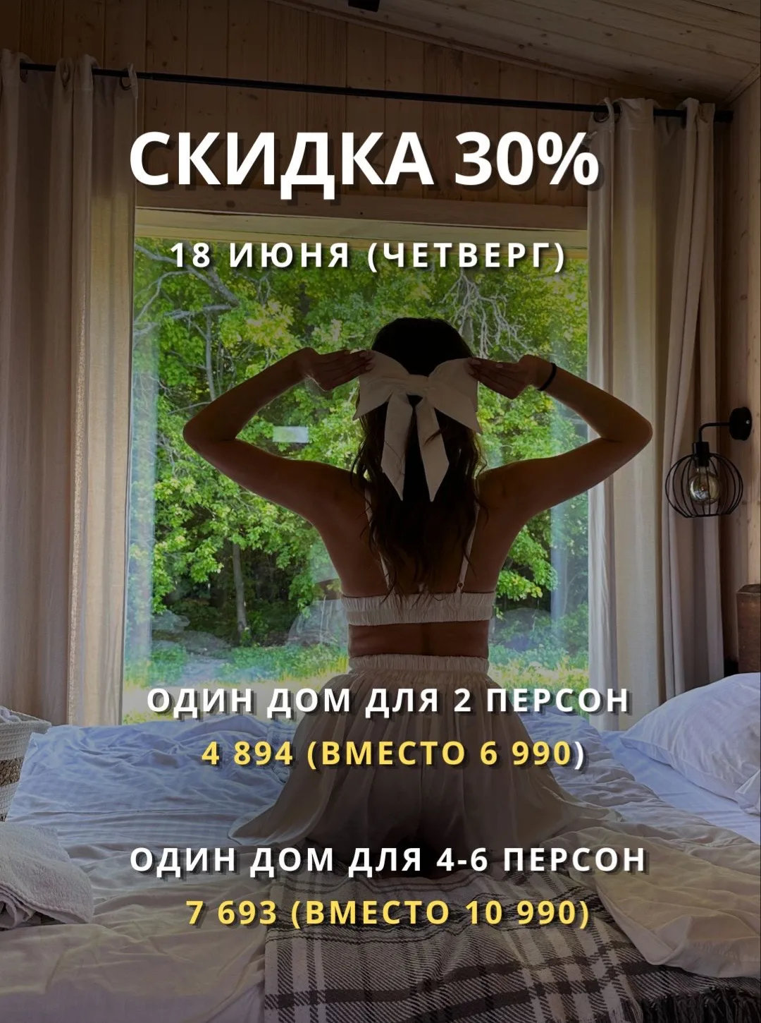 Домики в 30 минутах от Уфы 🏡
Баня и чан - по желанию, напишите нам 🥰
+79631368888