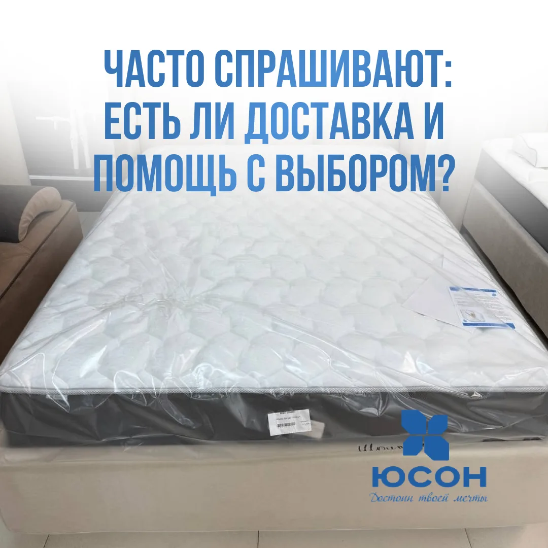 📦 Часто спрашивают: есть ли доставка и помощь с выбором?

Отвечаем 👇

Да, мы помогаем подобрать ме