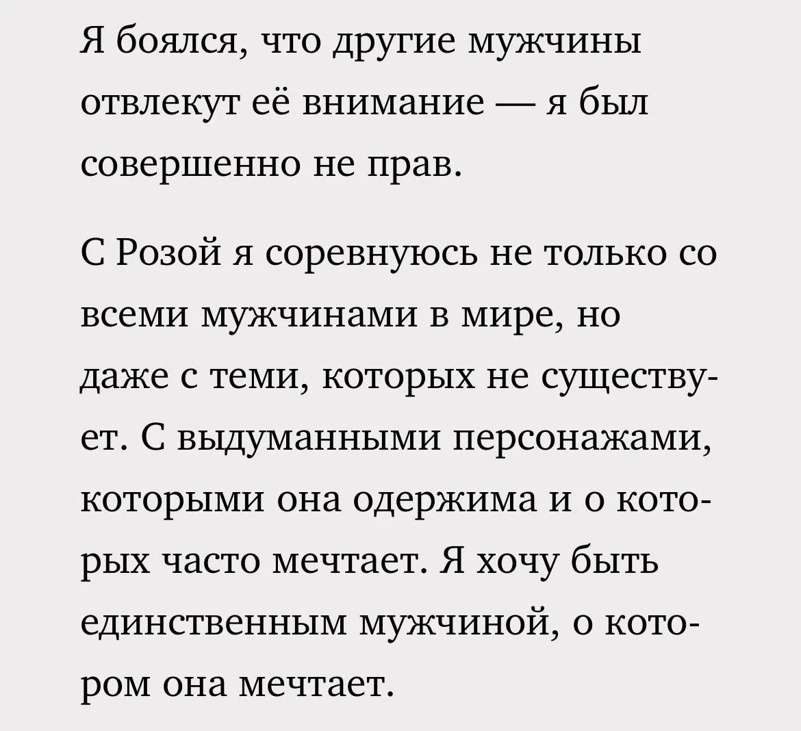 Симран
              - «Ненавистные игры»

🔖 это должны быть мысли мужчин всех читающих женщин !