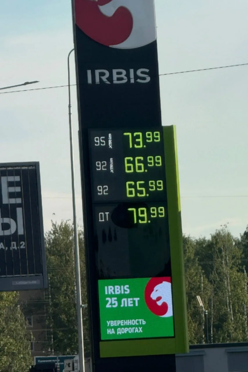 Неплохой скачок цен на бензин🤔