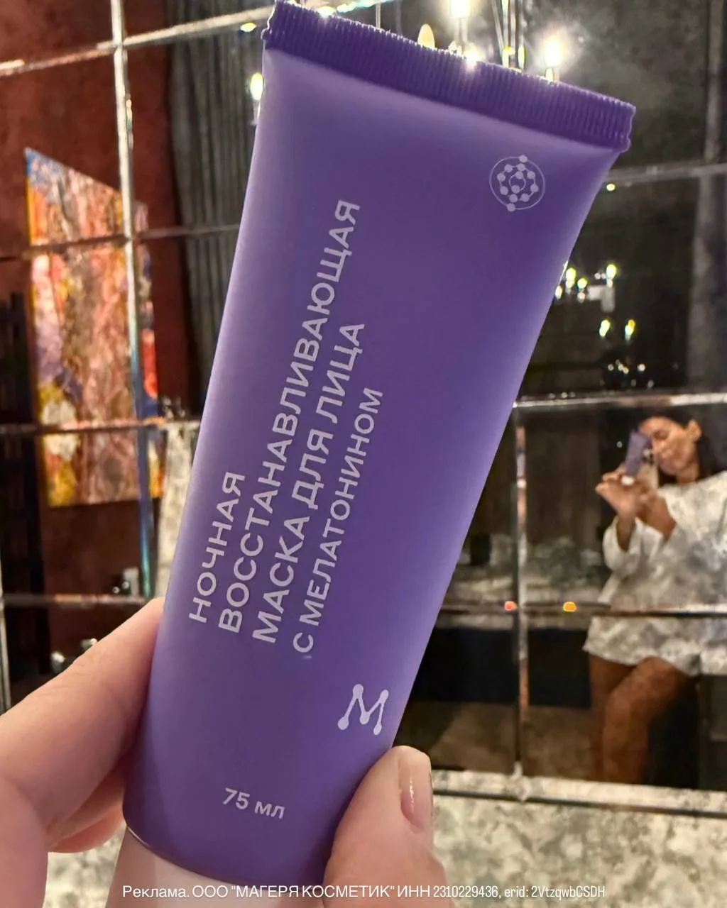 После ночной маски с мелатонином не могу перестать трогать своё лицо✨ Кожа невероятно напитанная!

А