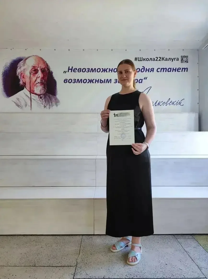 Призёр регионального конкурса «Современный урок математики»

Поздравляем Ползикову Анастасию Алексан
