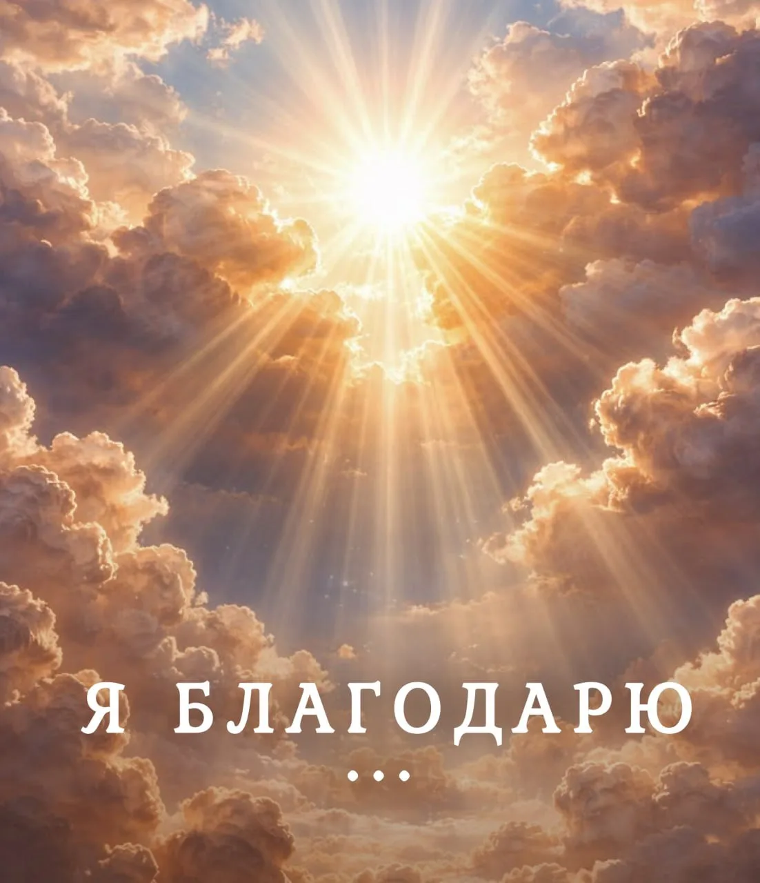 Мои хорошие, рабочая неделя подошла к концу 🟧

Перед выходными хочу поделиться одной важной мыслью:
