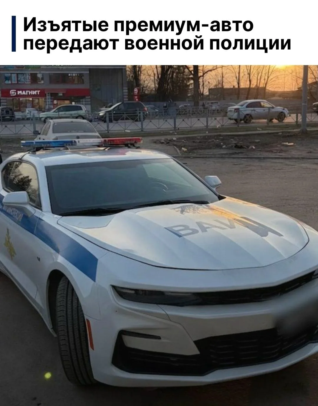 В приграничных регионах изъятые у нарушителей автомобили начали передавать военной полиции. Речь идё