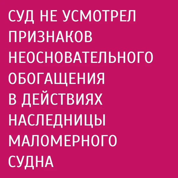 Местный житель обратился в Володарский районный суд г. Брянска с иском о взыскании неосновательного 