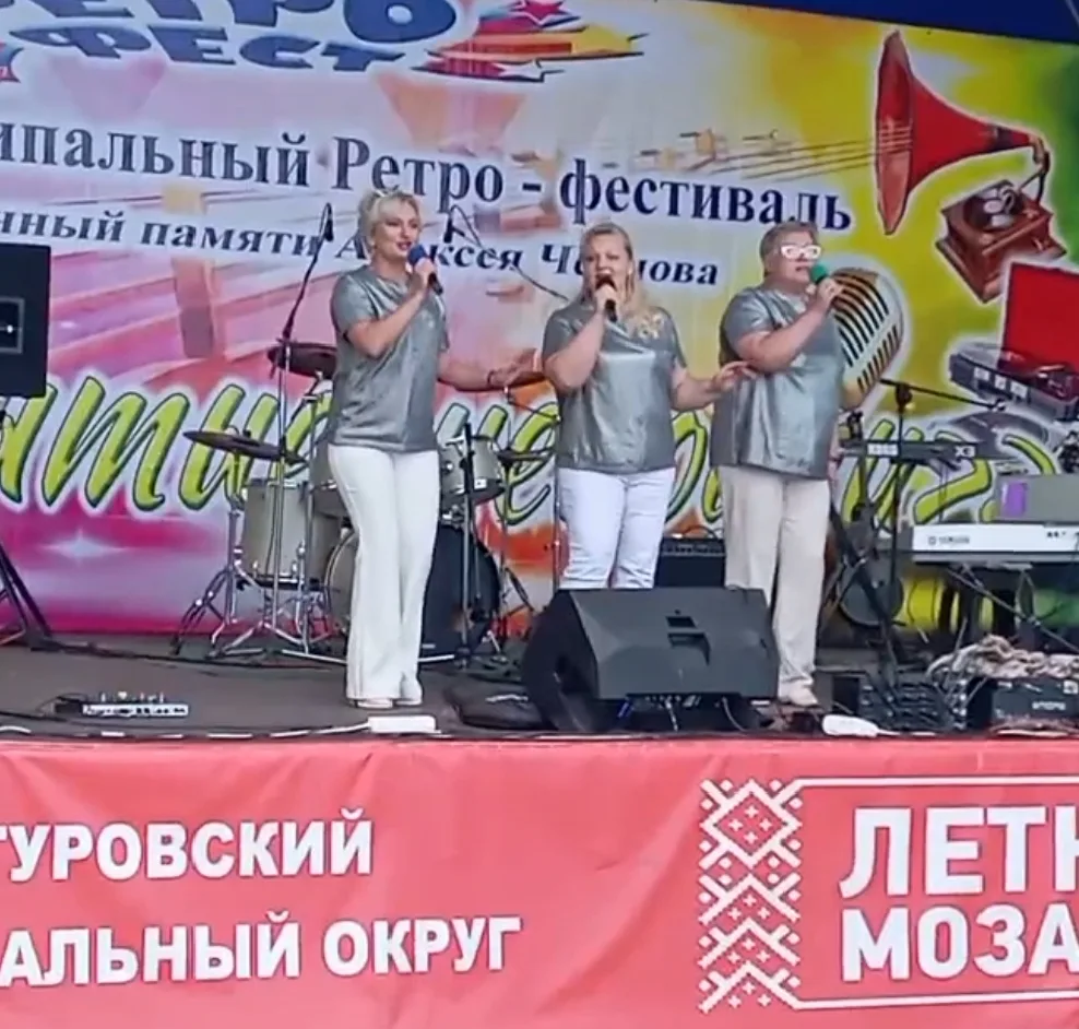 III –й Межмуниципальный ретро-фестиваль «Незабытые мелодии» , посвященный памяти   Алексея Чернова п