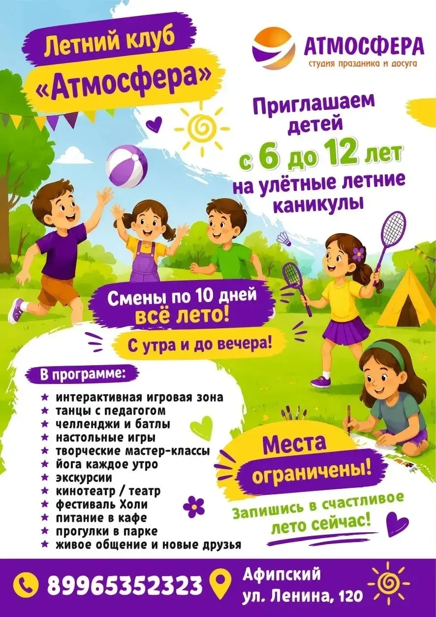 Студия "Атмосфера" рада знакомству с вами и ждёт снова в гости! 🎉

Вступайте в группу студии "Атмос