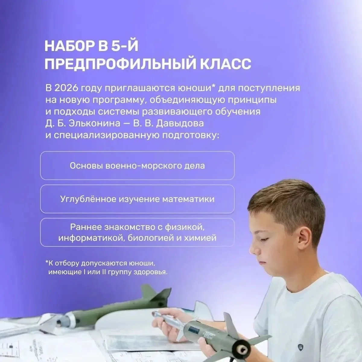 🚀В Президентском Лицее «Сириус» стартовала приёмная кампания в 5/7/10-е классы на 2026/27 учебный г