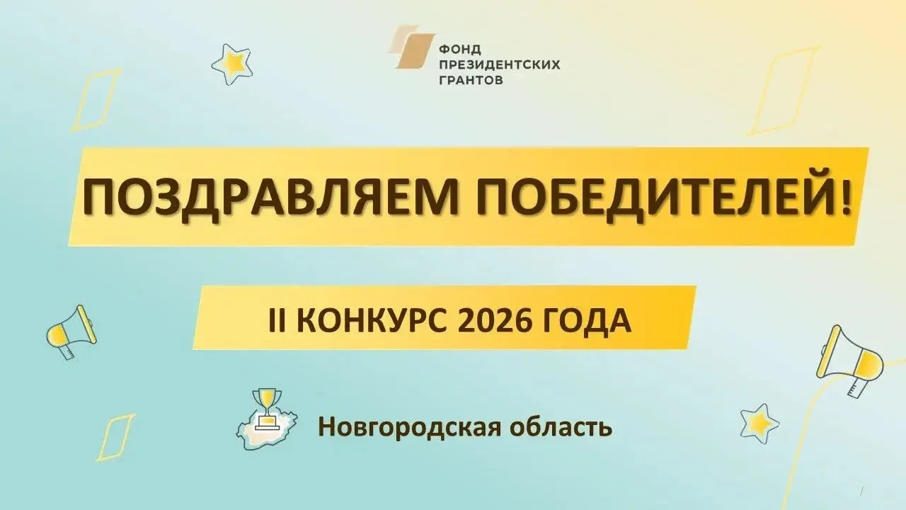 🙌 РАСширяя горизонты: как грант помогает педагогам, работающим с детьми с аутизмом

Продолжаем расс