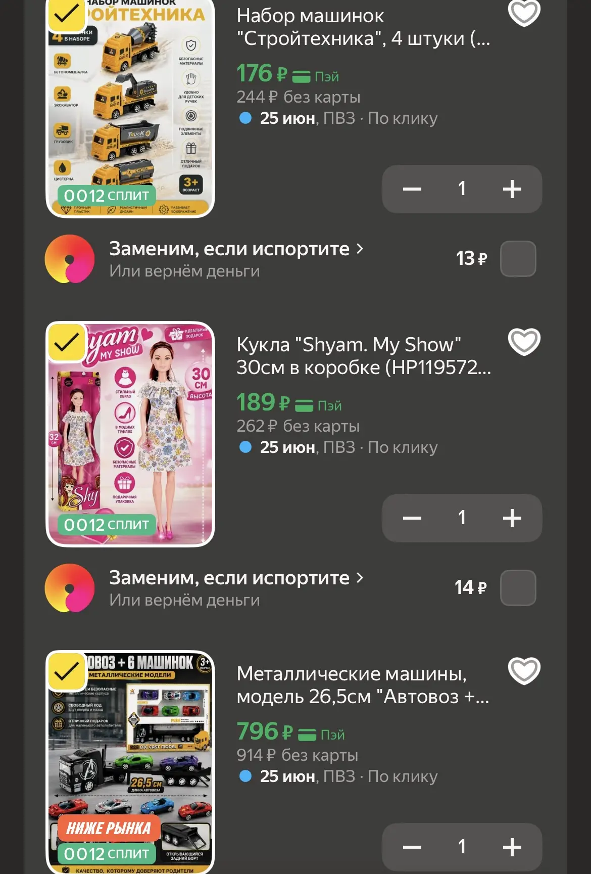 https://market.yandex.ru/cc/9kgnBA

https://market.yandex.ru/cc/9kgnzS

https://market.yandex.ru/cc/
