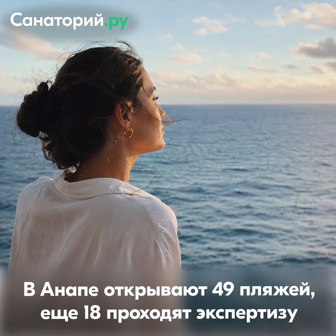 🌊 В Анапе открывают 49 пляжей, еще 18 проходят экспертизу


По итогам заседания комиссии с вице-пре