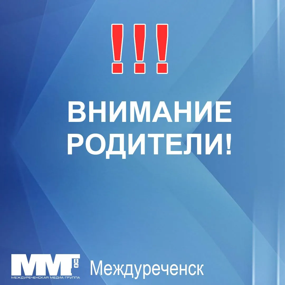 Никогда не оставляйте детей без контроля у воды — даже на 1 минуту!
В Кузбассе тонут дети!
Ровно 1 г