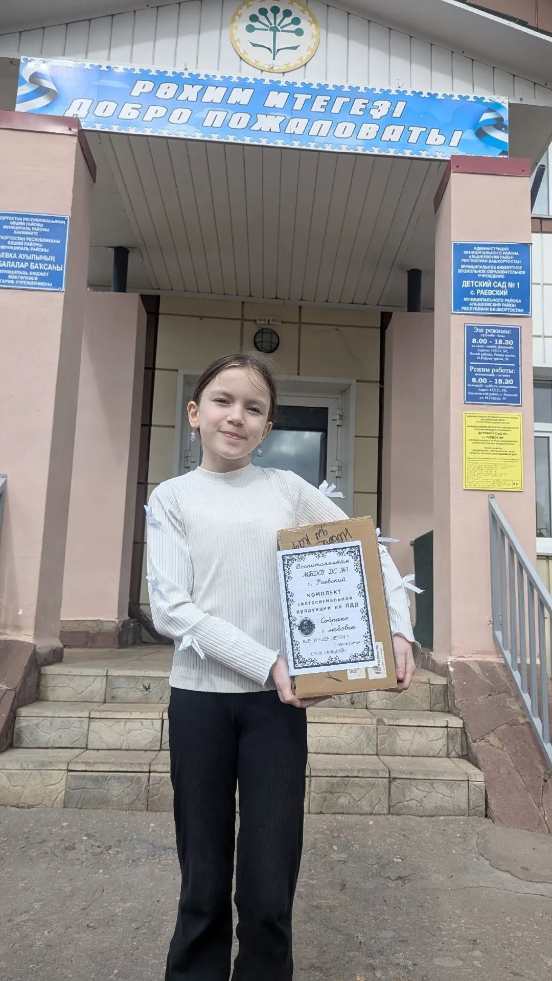 СПОК "АЛЬШЕЙ" регулярно оказывает спонсорскую помощь организациям и людям. В целях профилактики детс