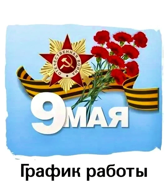 Режим работы на праздничные дни!
Ежедневно с 10:00 до 19:00
Без перерывов!

Напоминаем про акции:
- 