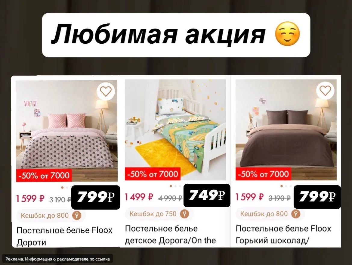 Постельное белье  шикарного качества и по низкой цене!🥹🥰

[контакт скрыт]

-50% от 7000₽ применитс