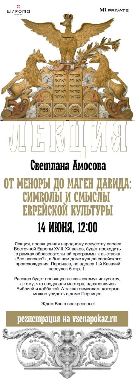 Дорогие мои, забыла вам рассказать!
У нас заканчивается моя любимая выставка «Все напоказ?». Но своб