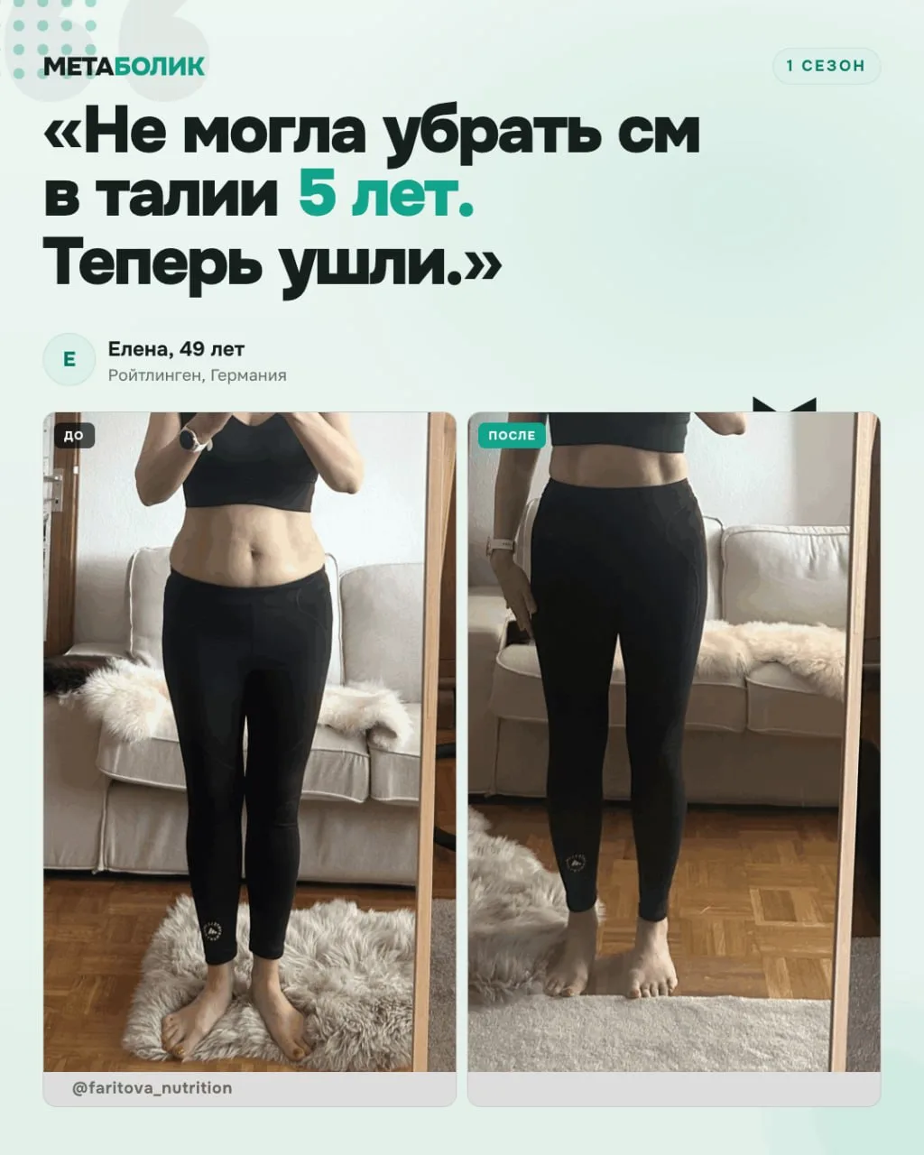 «Не могла убрать сантиметры в талии лет пять. При том что много двигаюсь и всегда обращаю внимание н