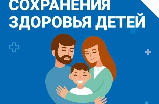 Сегодня, здоровье и благополучие детей - главная забота семьи, государства и общества в целом.
Семья