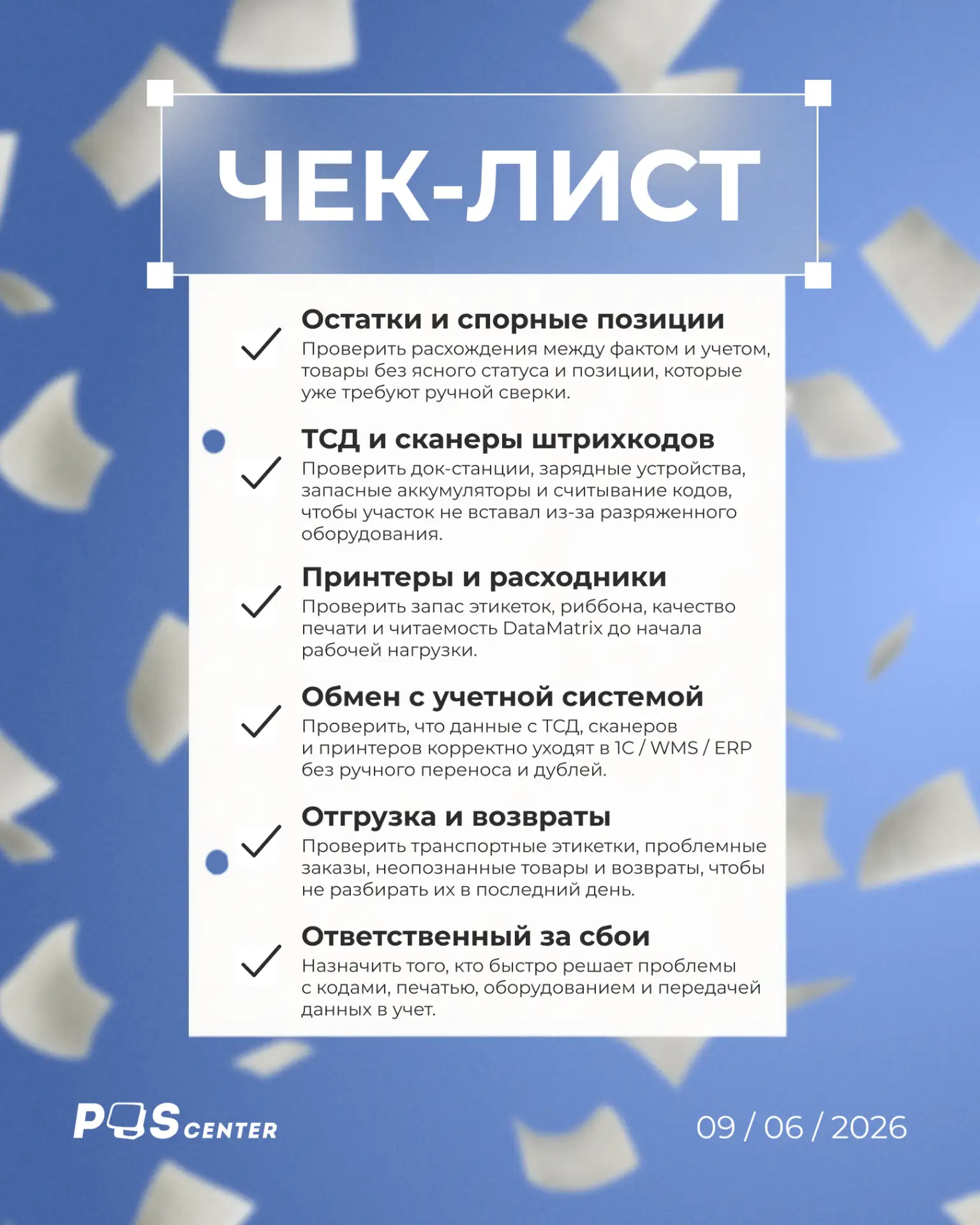 Короткая неделя не сокращает приемку, маркировку, отбор и отгрузку, а оставляет меньше времени на ош