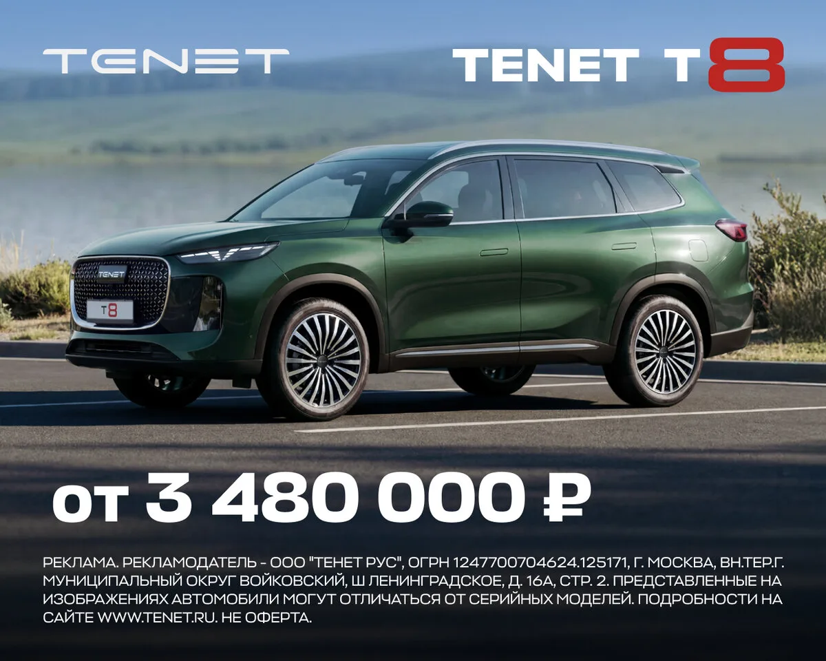Технологичный кроссовер TENET T8 для новых моментов

Мощный двигатель 2.0 турбо, 7 мест и полный при