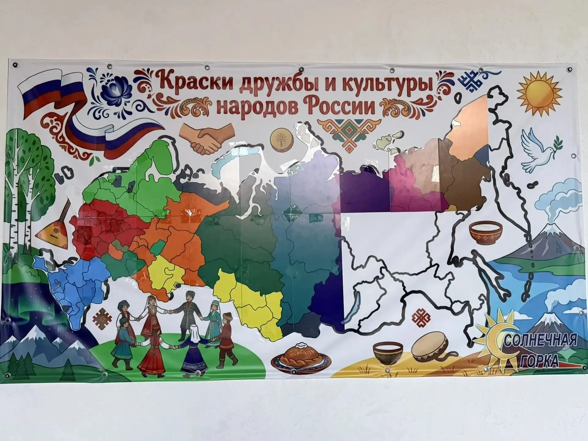 🤍 Беларусь в «Солнечной горке»! Карта дружбы пополняется!

Наше путешествие по просторам многонацио