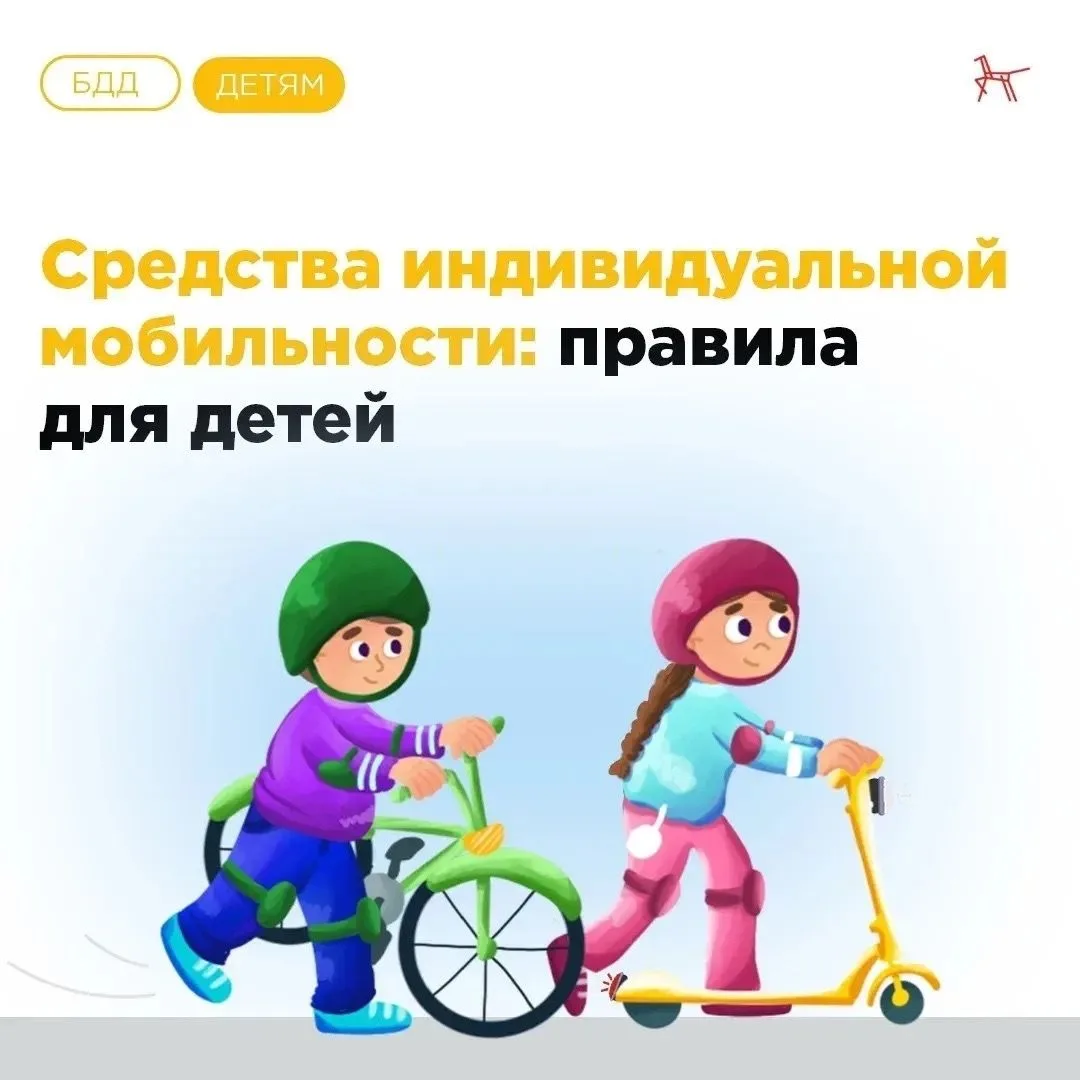 Прежде чем ребенок встанет на самокат поговорите с ним о правилах безопасности!

  5 главных правил,