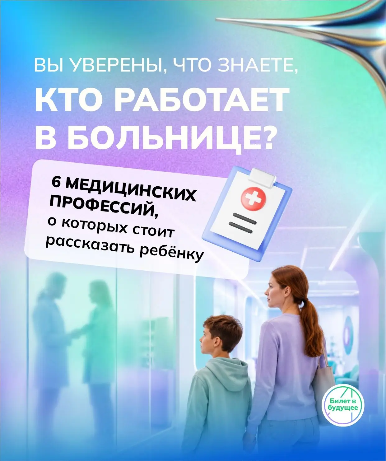 Ваш ребёнок говорит, что хочет работать в медицине? Покажите ему этот пост

Когда мы слышим слово «м