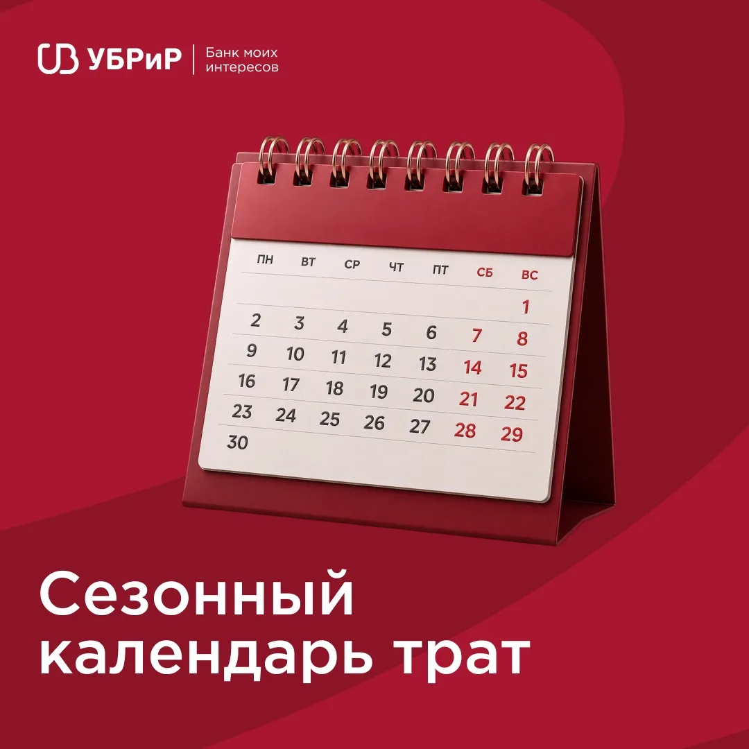 Календарь не спрашивает, готов ли твой кошелёк

Август — последний месяц лета: поездки, отдых и жела