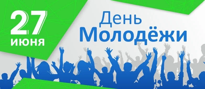 🎓 Мошенники начали обещать «выплаты ко Дню молодёжи»

В интернете и мессенджерах россиянам предлага