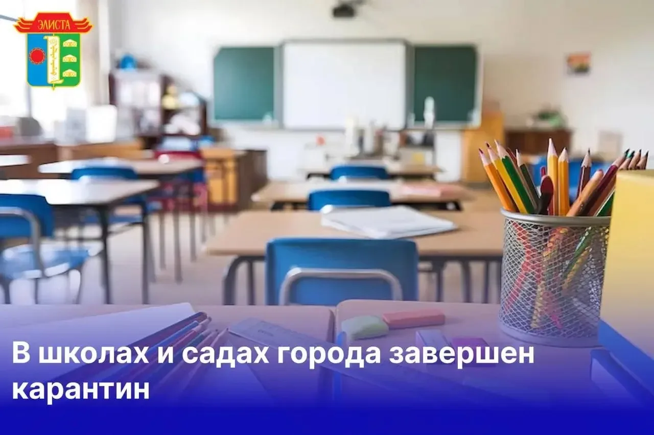 ⚡️ В Калмыкии снимают ограничительные меры, связанные с ОРВИ и гриппом

Управление Роспотребнадзора 