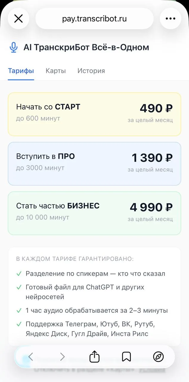 Давно не виделись)

Последние несколько месяцев постоянно дорабатывал ТранскриБот: добавил новые фич