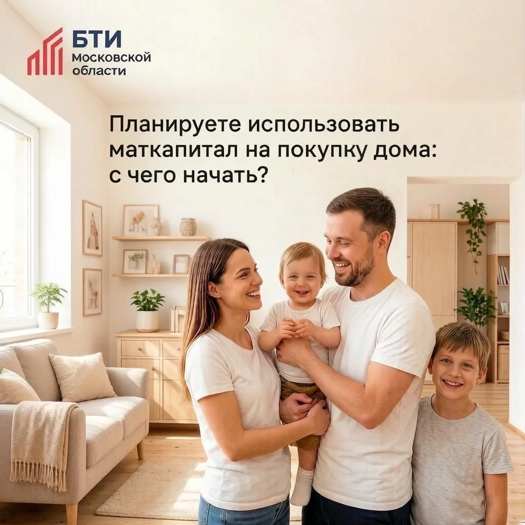 🏡Материнский капитал на покупку дома? Сначала — к нам!

Нашли подходящий дом и хотите оплатить его 