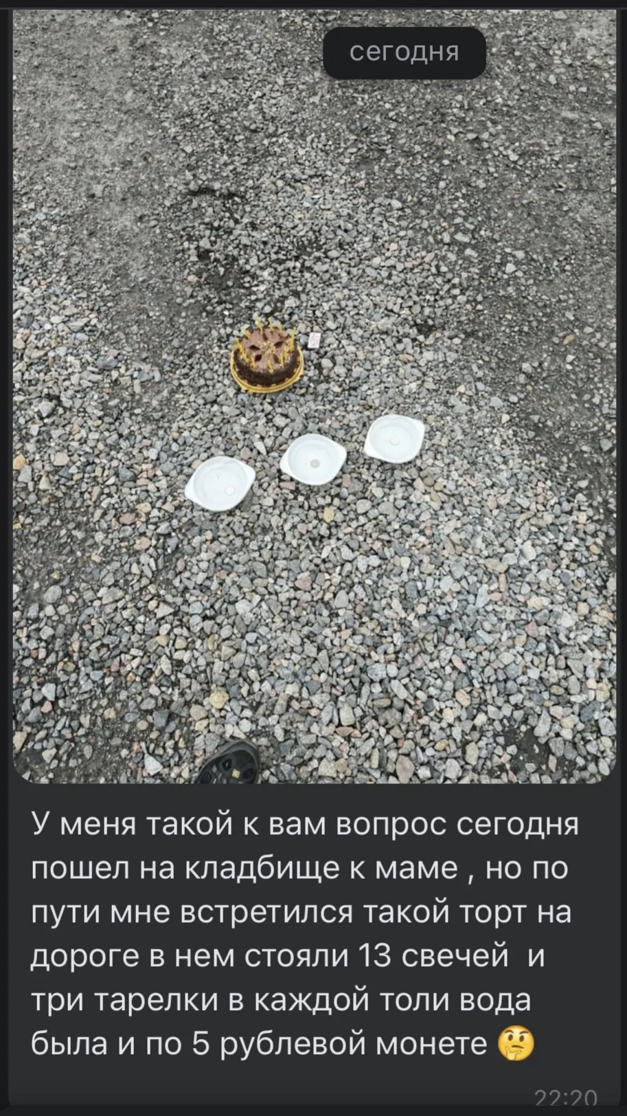 Как вы думаете что это такое?