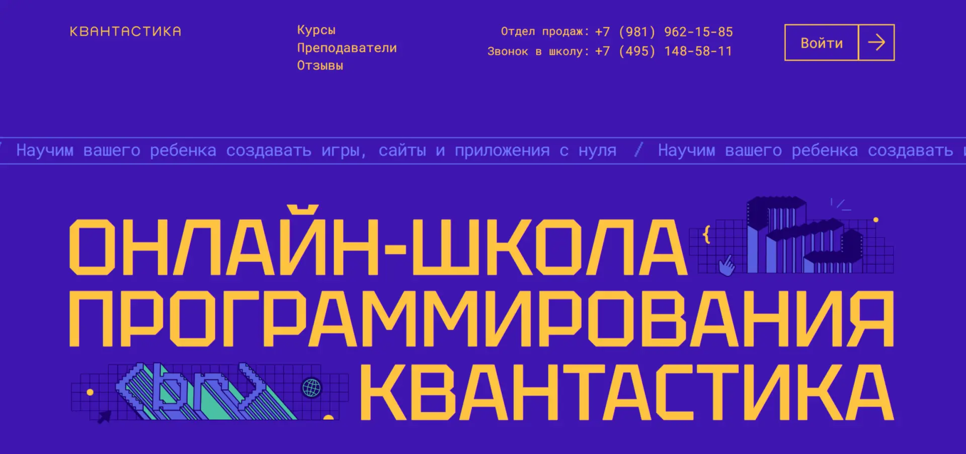 Уважаемые родители и ребята! 👨‍👩‍👦

Российская школа программирования «Квантастика» приглашает ре