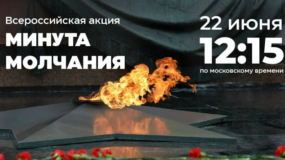 🕯22 июня — День памяти и скорби. В эту дату мы вспоминаем начало Великой Отечественной войны — одно