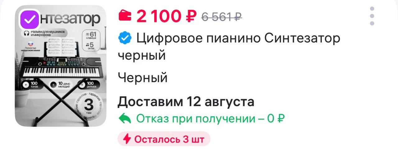 Savlaro Цифровое пианино Синтезатор черный
https://www.wildberries.ru/catalog/525162538/detail.aspx?