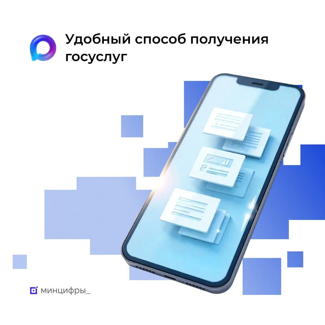 Государственные услуги – в мессенджере МAX⁣
От QR-кодов документов до школьных и домовых чатов – все