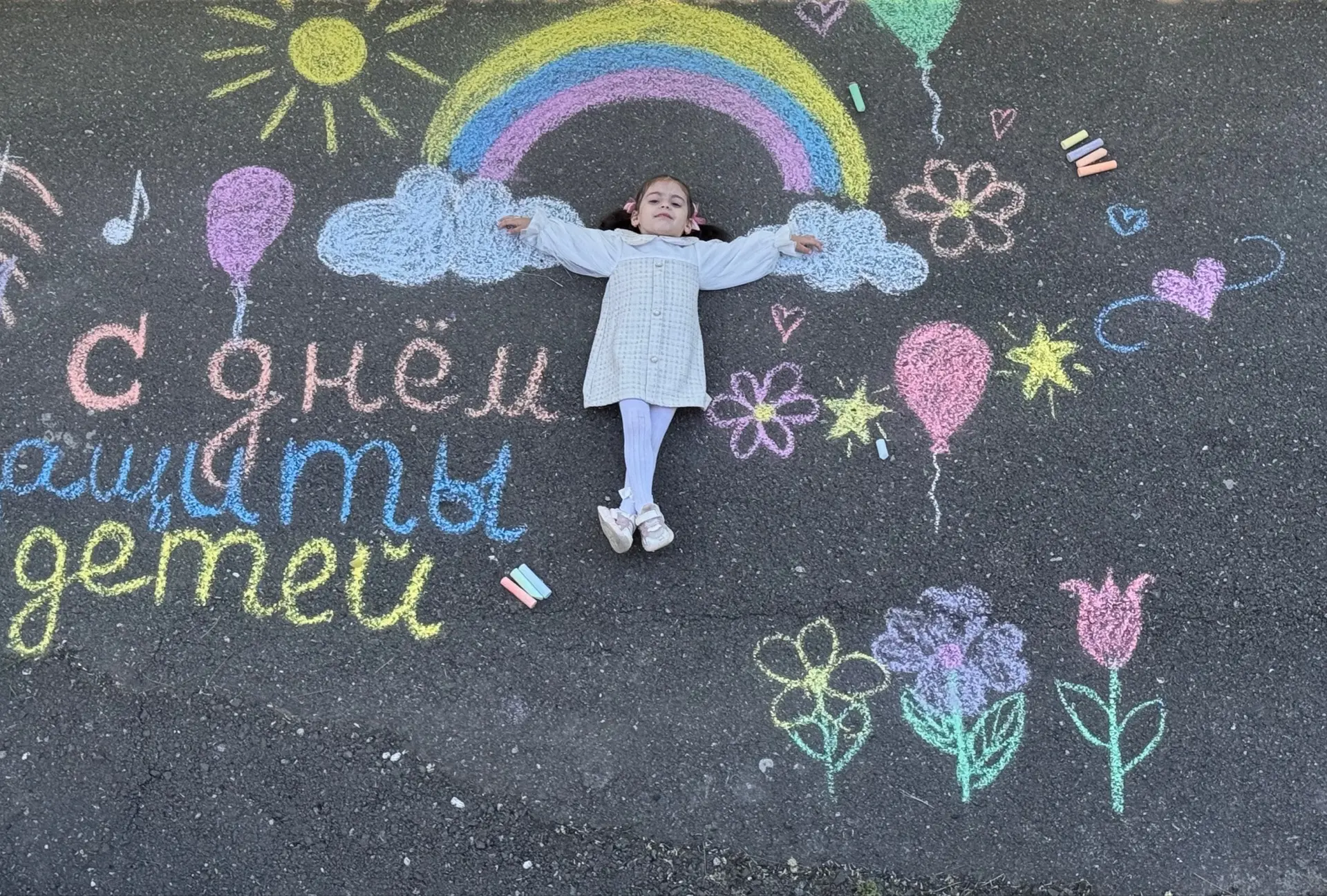 С днем защиты детей ☺️