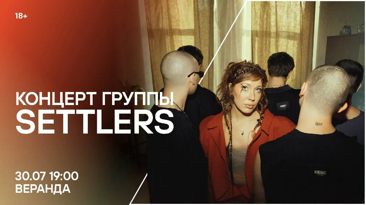 Идем на концерт группы «Settlers» в Еврейском музее

🗓️ 30 июля 19:00
📍 Еврейский музей и центр то