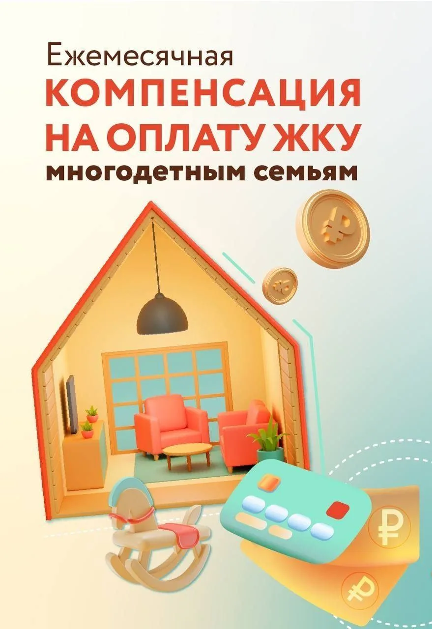Многодетная семья в России — это семья, которая воспитывает троих и более детей. Статус многодетной 