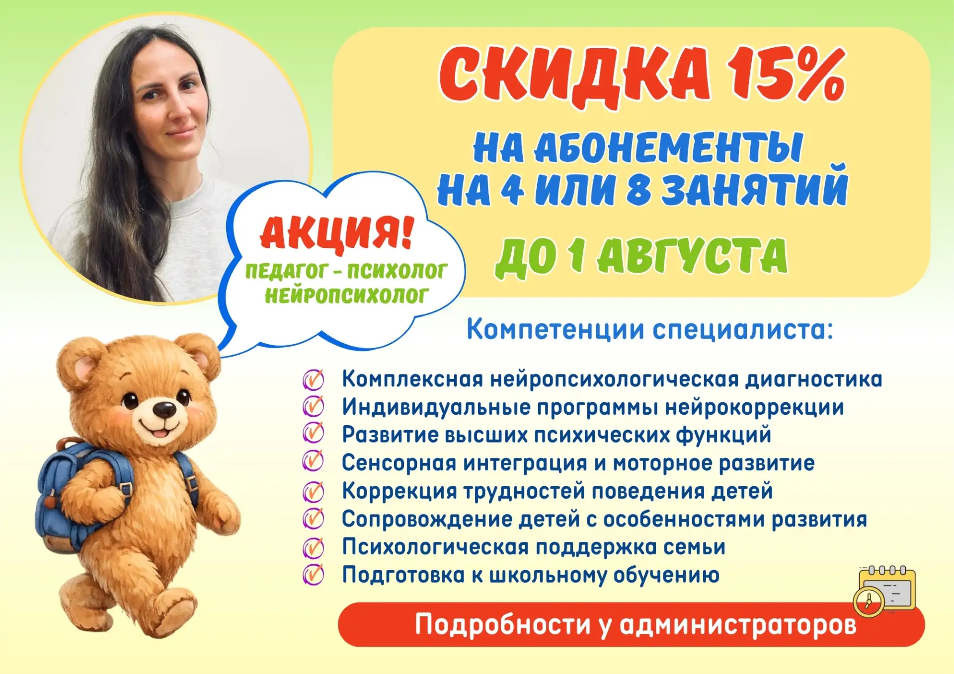 Итак, лето наступило, а с ним и пришли новые приятные новости😉

На занятия к Софье Андреевне - наше