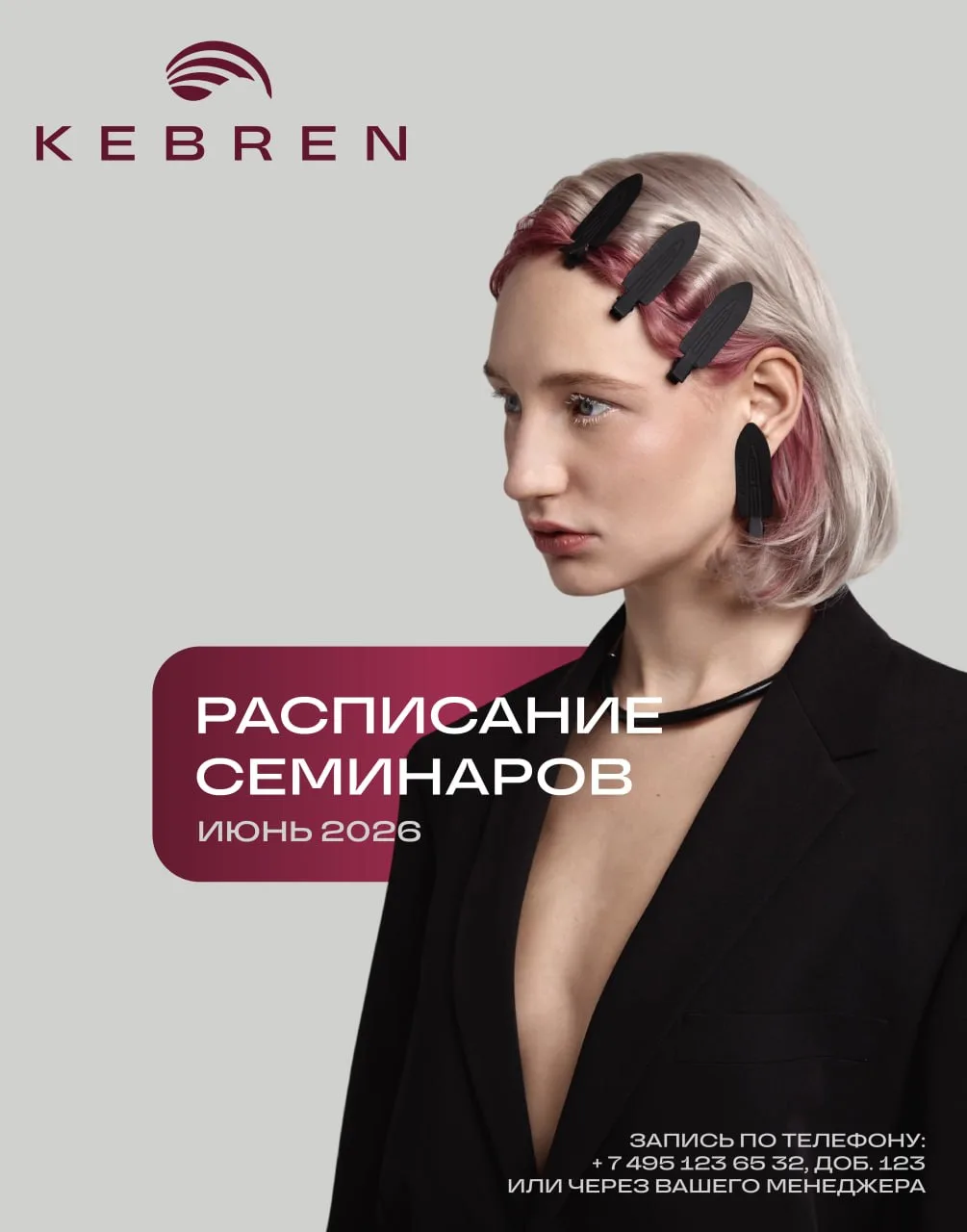 Расписание на Июнь💐

*вся информация о предстоящем семинаре в прикреплённом анонсе.