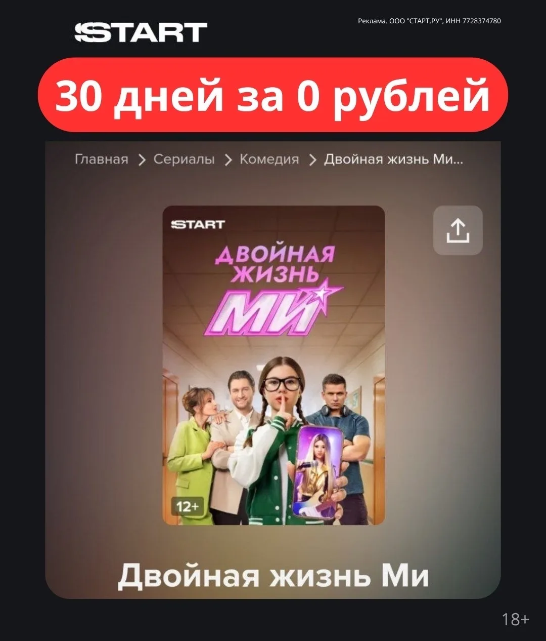 Оформляем выгодно подписку START ⤵️

🔴 pf5m0rwwht2 — 30 дней доступа за 0 ₽ для новых пользователей