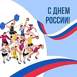 🤍Дорогие друзья, спортсмены, тренеры и родители! Спортивная школа Шабалинского района сердечно позд