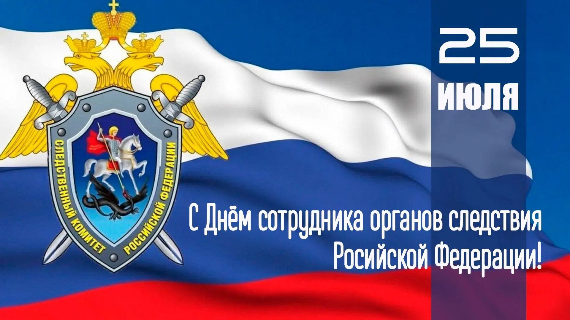 Уважаемые сотрудники Славянского межрайонного следственного отдела Следственного комитета РФ по Крас