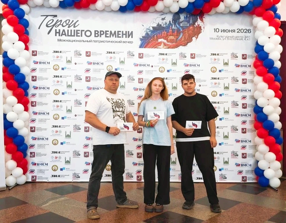 🎤 Вчера в Культурном центре «ЗИЛ» состоялось значимое событие, посвященное Дню России – Межнационал